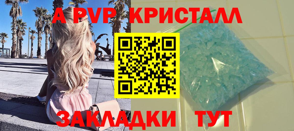 где продают наркотики  Вход с VPN  Избербаш  Альфа ПВП кристаллы  Alfa_PVP СК КРИС 