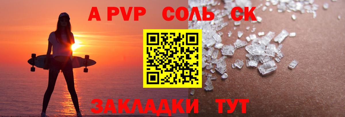 Alfa_PVP кристаллы Избербаш