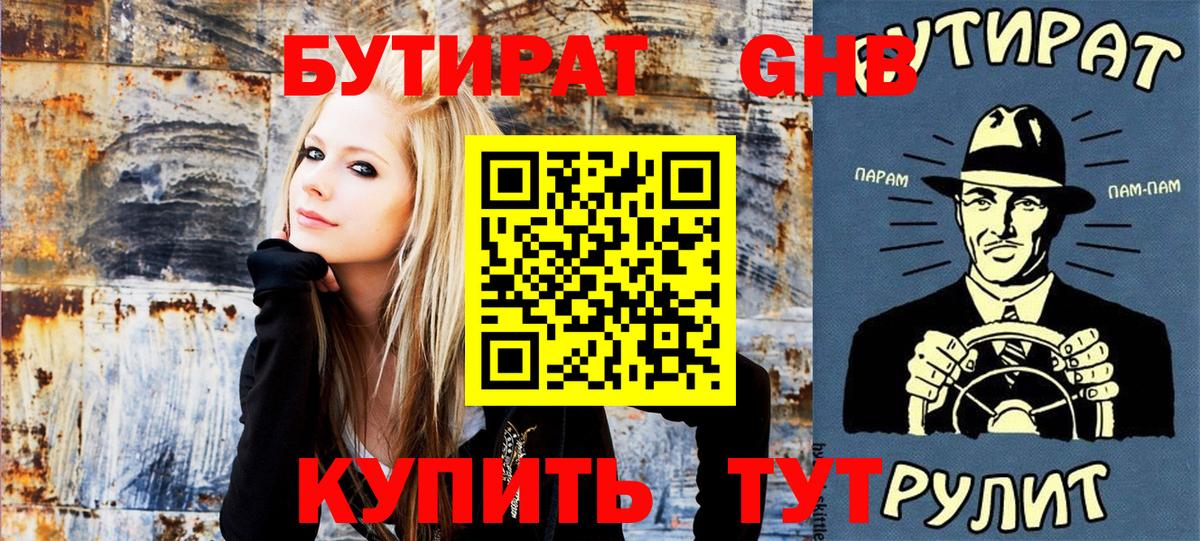 Избербаш  Бутират бутик  Бутират  Вход с VPN 