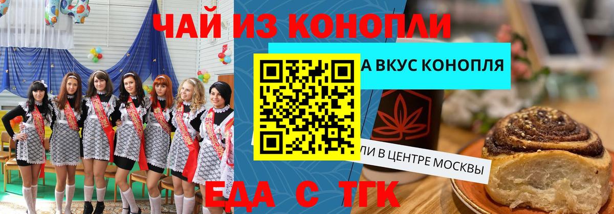 Cannafood марихуана  Вход с VPN  Избербаш 