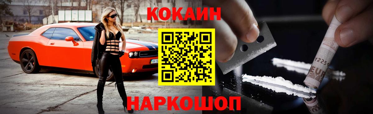 COCAIN Эквадор  Вход с VPN  Кокаин 99%  Избербаш 
