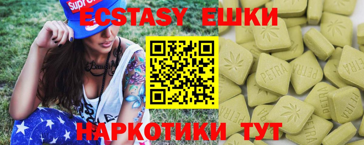 ЭКСТАЗИ 250 мг  Вход с VPN  darknet клад  Избербаш  ЭКСТАЗИ 