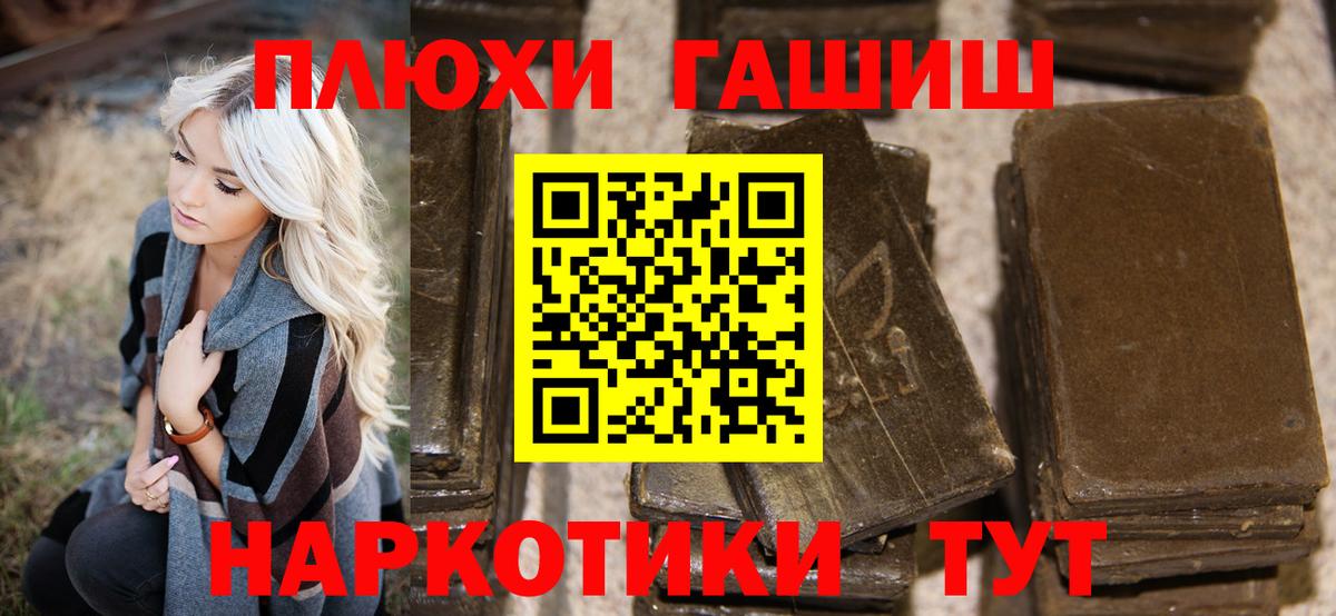 Гашиш Ice-O-Lator  Вход с VPN  Избербаш  Гашиш Изолятор 