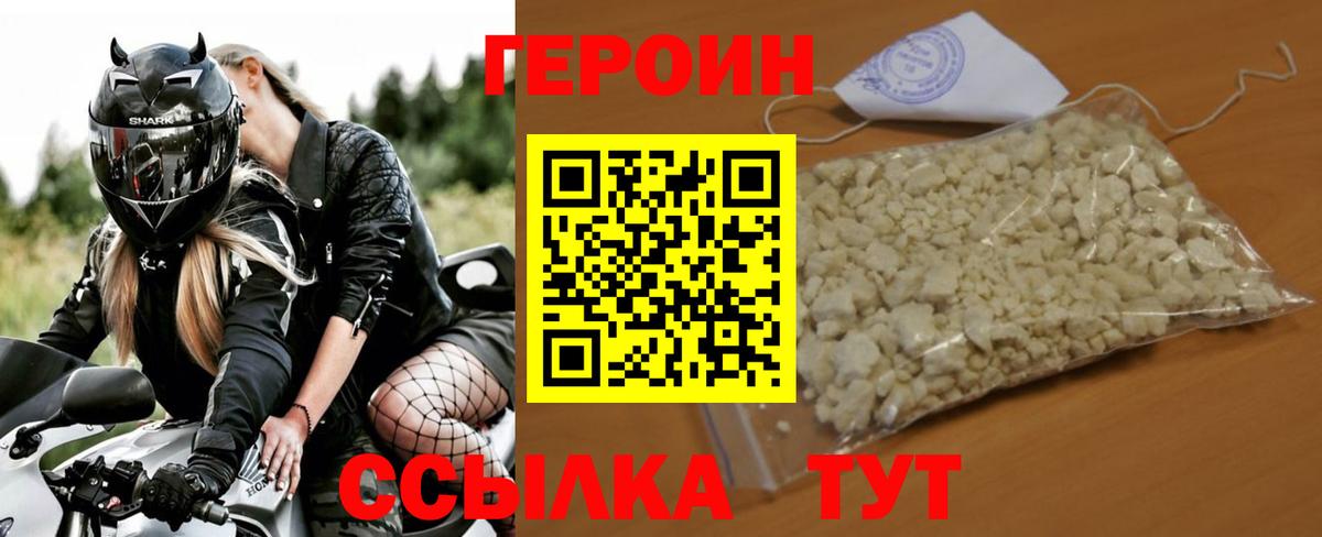 ГЕРОИН гречка  Вход с VPN  Избербаш 