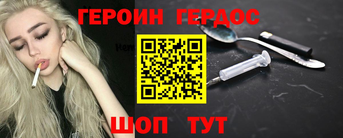 Героин VHQ Избербаш