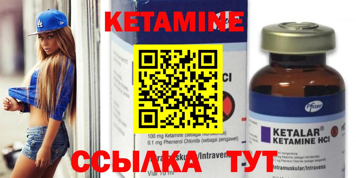 КЕТАМИН ketamine  КЕТАМИН ketamine  Избербаш  Вход с VPN 