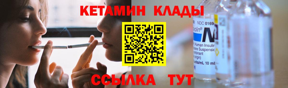 КЕТАМИН ketamine Избербаш