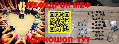 мефедрон Бийск