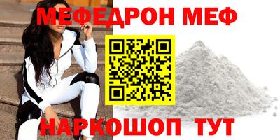 мефедрон Бийск
