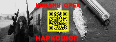 мефедрон Бийск