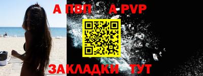 apvp Беслан