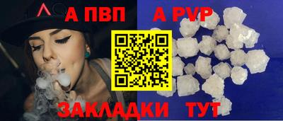 apvp Беслан