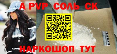 apvp Беслан