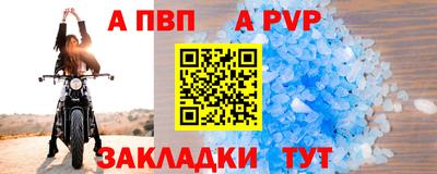 альфа пвп VHQ Берёзовский