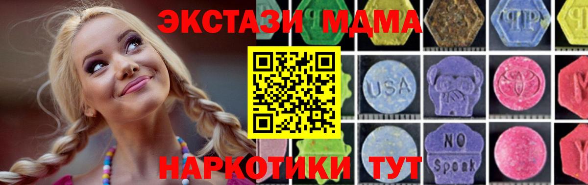 MDMA молли Избербаш