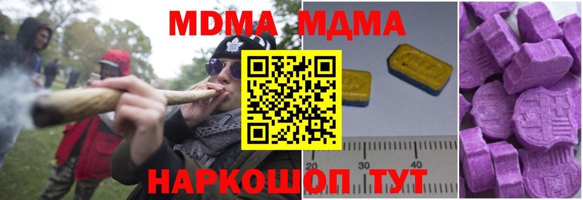 МДМА Molly  Вход с VPN  МДМА crystal  MDMA  Избербаш 