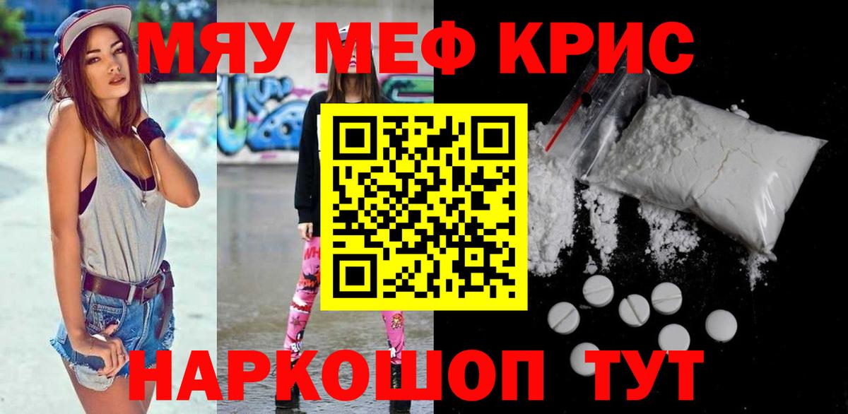 Меф кристаллы  Вход с VPN  Меф  Избербаш 