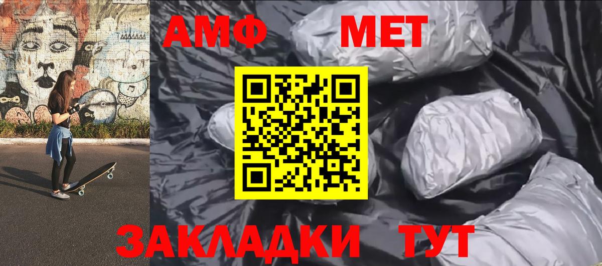 Метамфетамин винт  Метамфетамин винт  Вход с VPN  Избербаш 