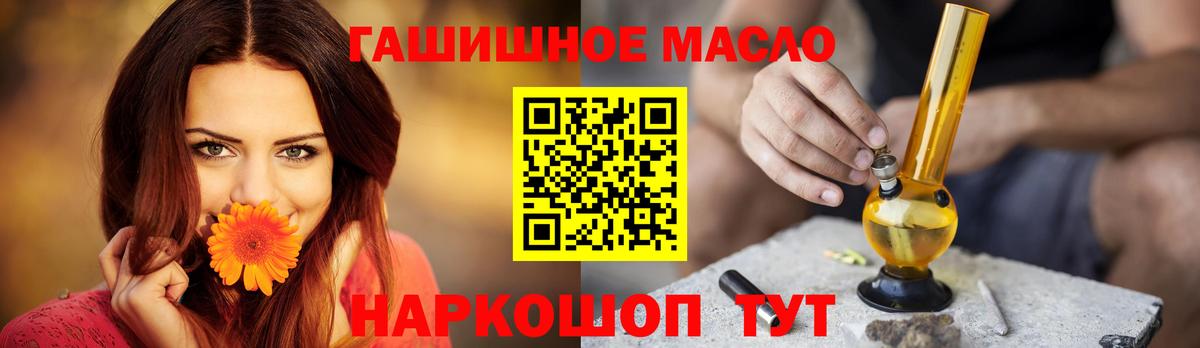 ТГК вейп с тгк  Дистиллят ТГК гашишное масло  Вход с VPN  Избербаш 