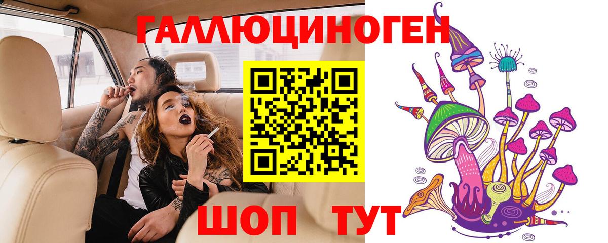 Галлюциногенные грибы ЛСД Избербаш